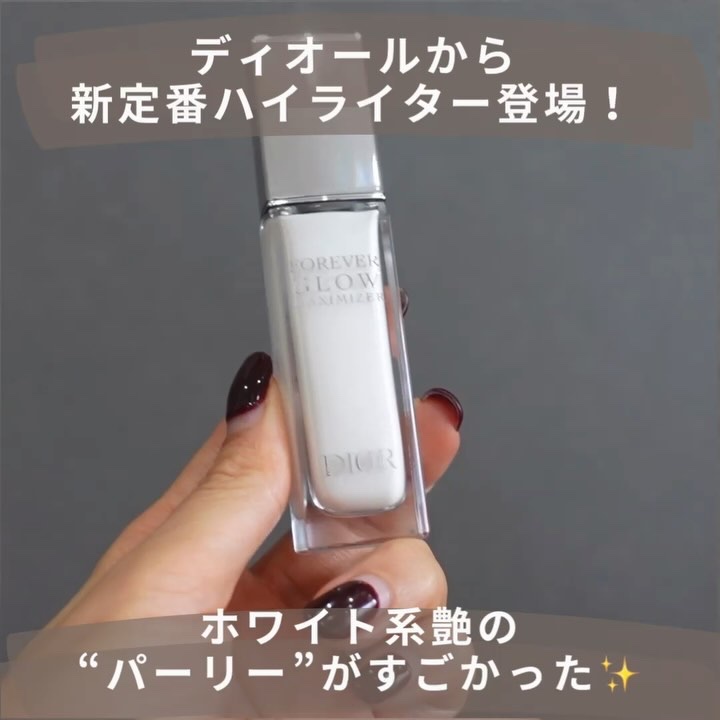ディオールスキン フォーエヴァー グロウ マキシマイザー/Dior/ハイライトを使ったクチコミ（2枚目）