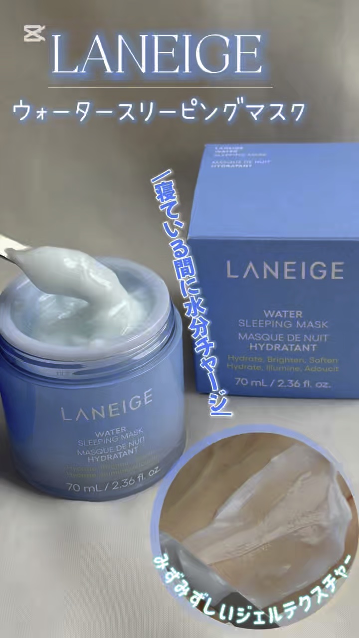 　　　　【LANEIGE】

ウォータースリーピングマスク
                  （70ml）

\リニューアルして8/30に発売/

水分不足な肌を、みずみずしく明るい肌*に導くうるおいジェルクリーム
@laneige_jp