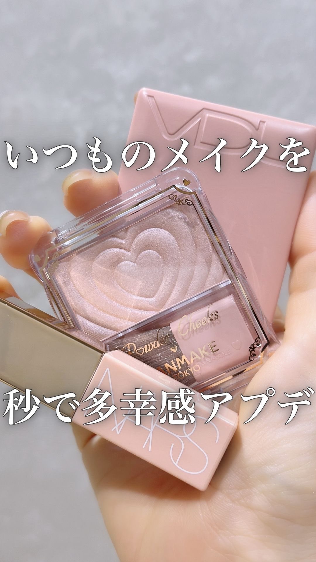 チークステイン ブラッシャー/VDL/パウダーチークの人気ショート動画