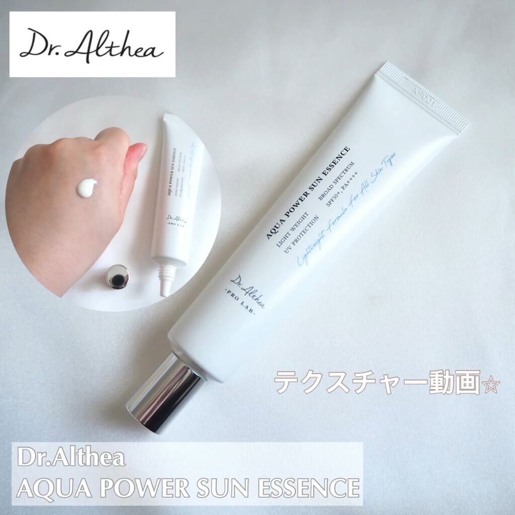 アクアパワーサンエッセンス/Dr.Althea/化粧下地の動画クチコミ1つ目