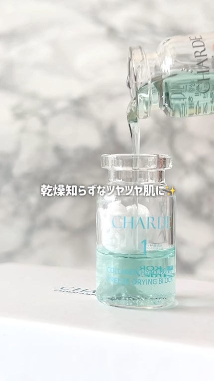 クラウドアンプル 1week キット/CHARDE/美容液の人気ショート動画