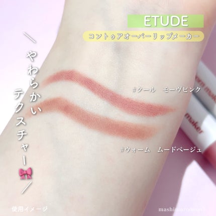 コントゥア オーバーリップメーカー/ETUDE/リップライナーの動画クチコミ1つ目