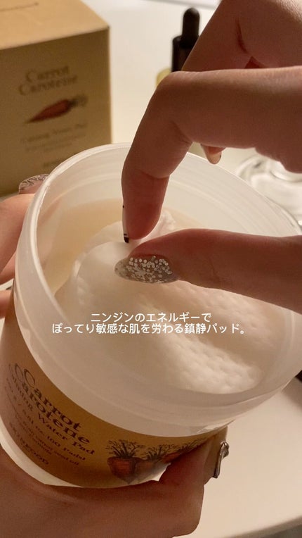 キャロットカロテン カーミングウォーターパッド/SKINFOOD/トナーパッドの人気ショート動画