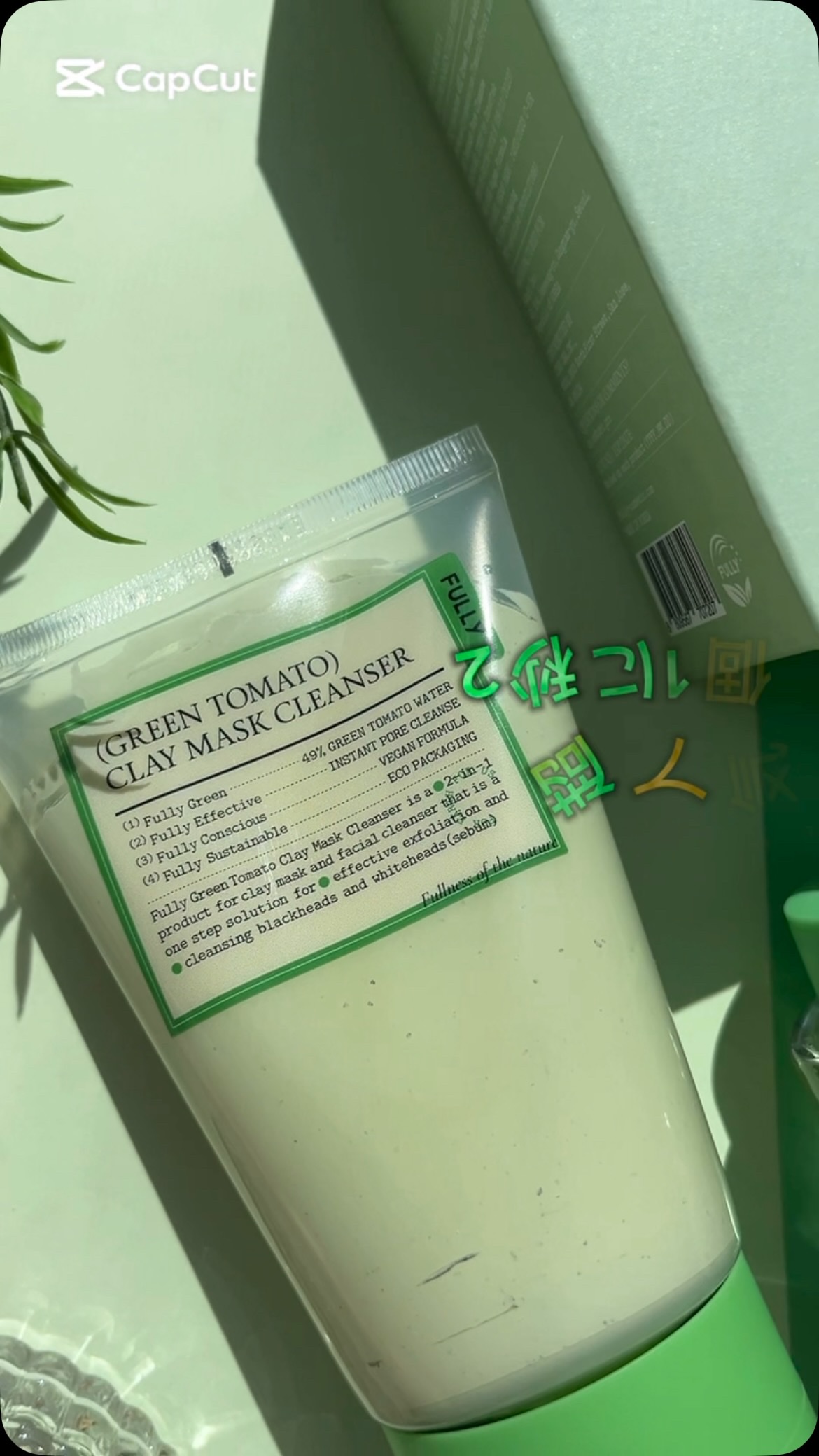グリーントマトクレイマスククレンザー/FULLY/洗い流すパック・マスクを使ったクチコミ（1枚目）