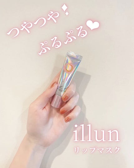イリュン コラーゲンモイスチャーリップマスク/illuN/リップマスクの人気ショート動画