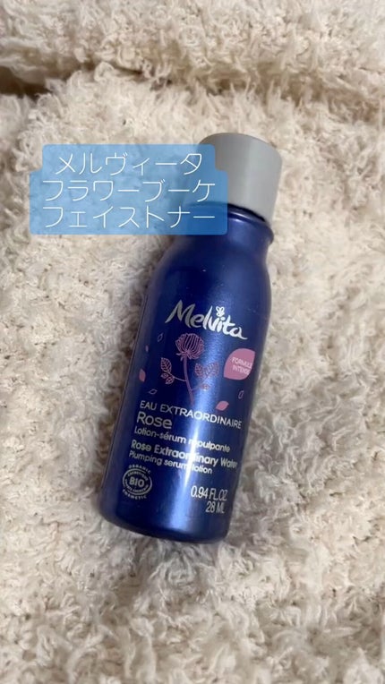フラワーブーケ ローズ EXトナー/Melvita/化粧水を使ったクチコミ(1枚目)
