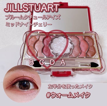 ジルスチュアート ミッドナイトチェリー コレクション/JILL STUART/メイクアップキットを使ったクチコミ（1枚目）