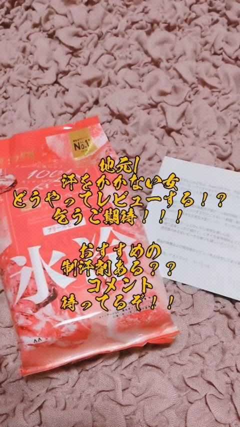 アイスデオドラント ボディペーパーN フリーズピーチ/ギャツビー/ボディシートの人気ショート動画