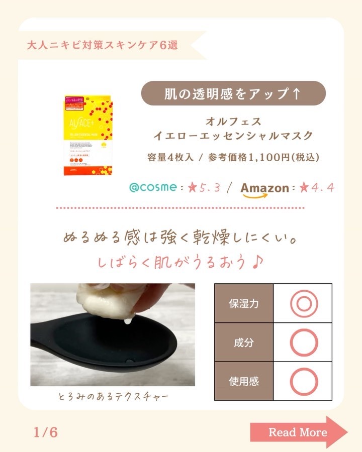 を使ったクチコミ（3枚目）