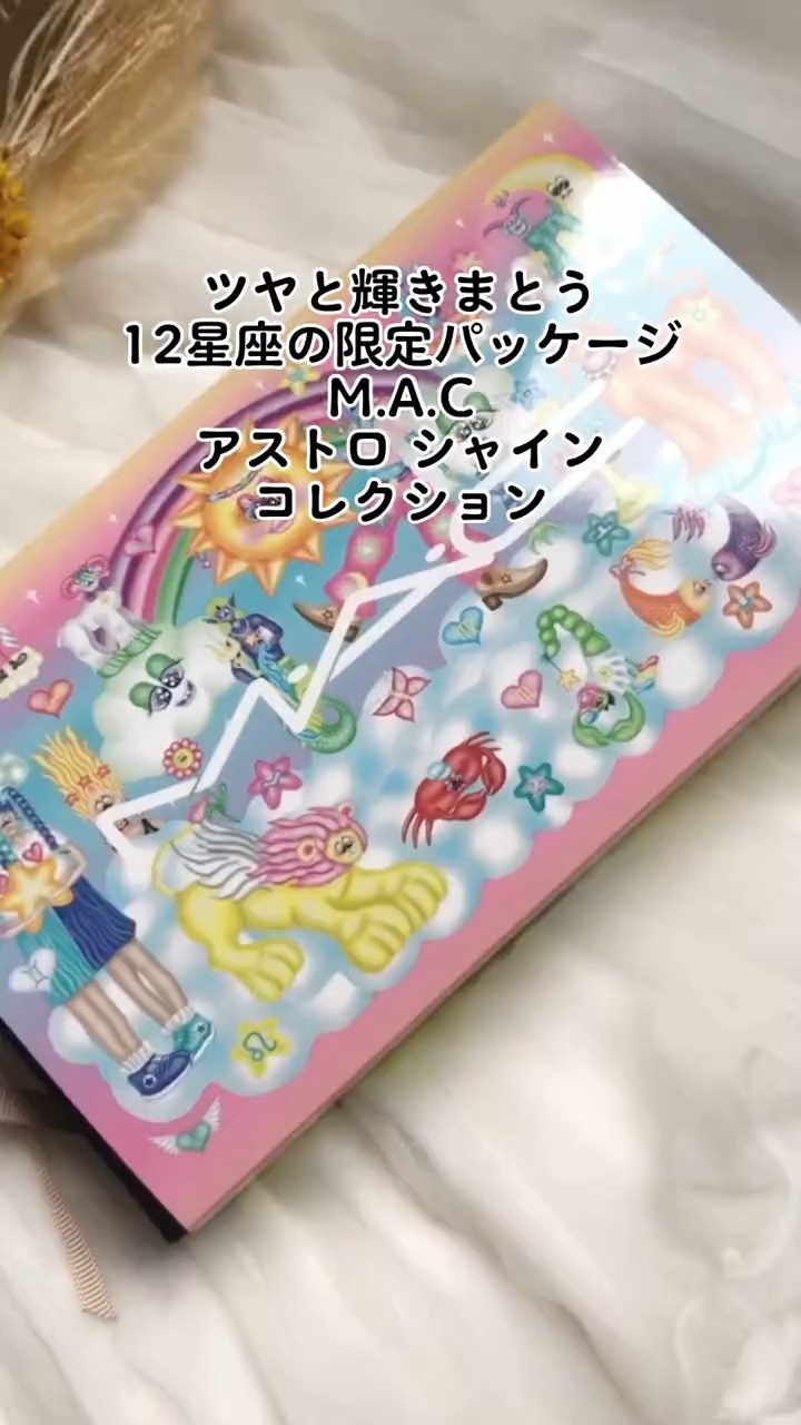 ダズルシャドウ リキッド/M・A・C/リキッドアイシャドウの人気ショート動画