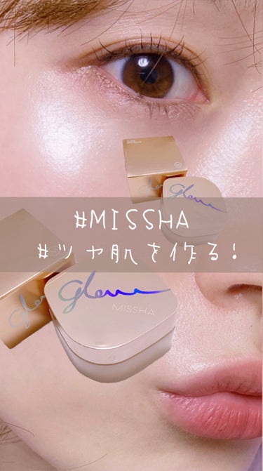 ミシャ グロウ スキンバーム/MISSHA/化粧下地を使ったクチコミ（1枚目）