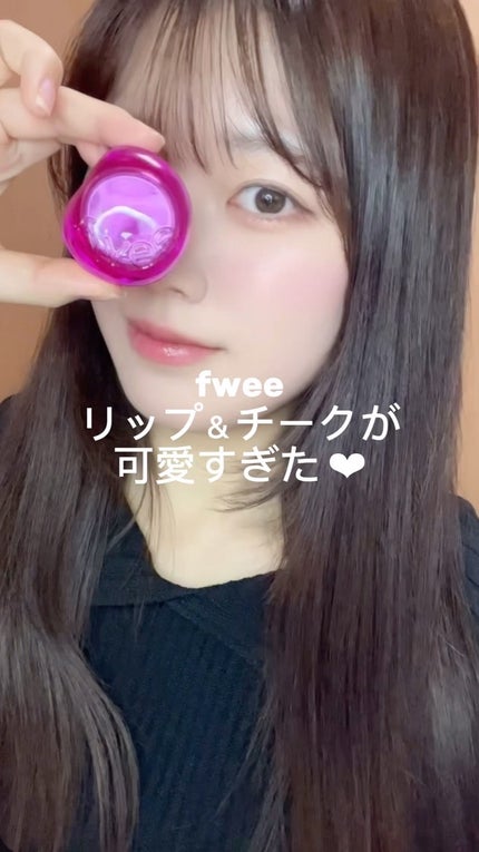 フィー リップアンドチーク グローイジェリーポット/fwee/リップグロスの人気ショート動画