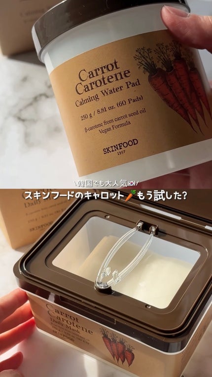 キャロットカロテン デイリーマスク/SKINFOOD/シートマスク・パックの人気ショート動画