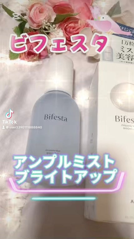 アンプルミスト ブライトアップ/ビフェスタ/美容液の人気ショート動画