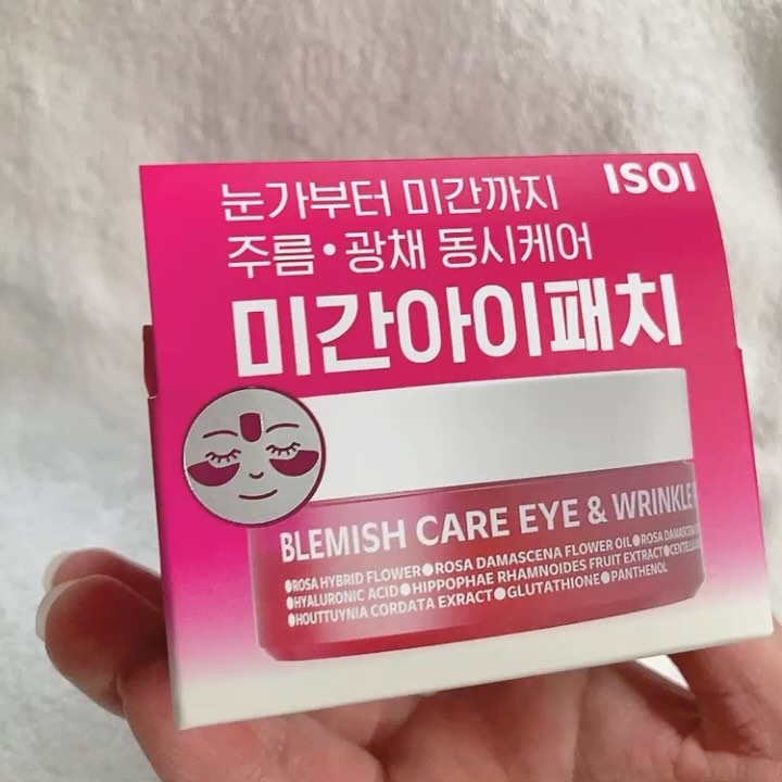 アイソイ 目元集中ケア アイゲルパッチ /ISOI/アイケア・アイクリームを使ったクチコミ（3枚目）