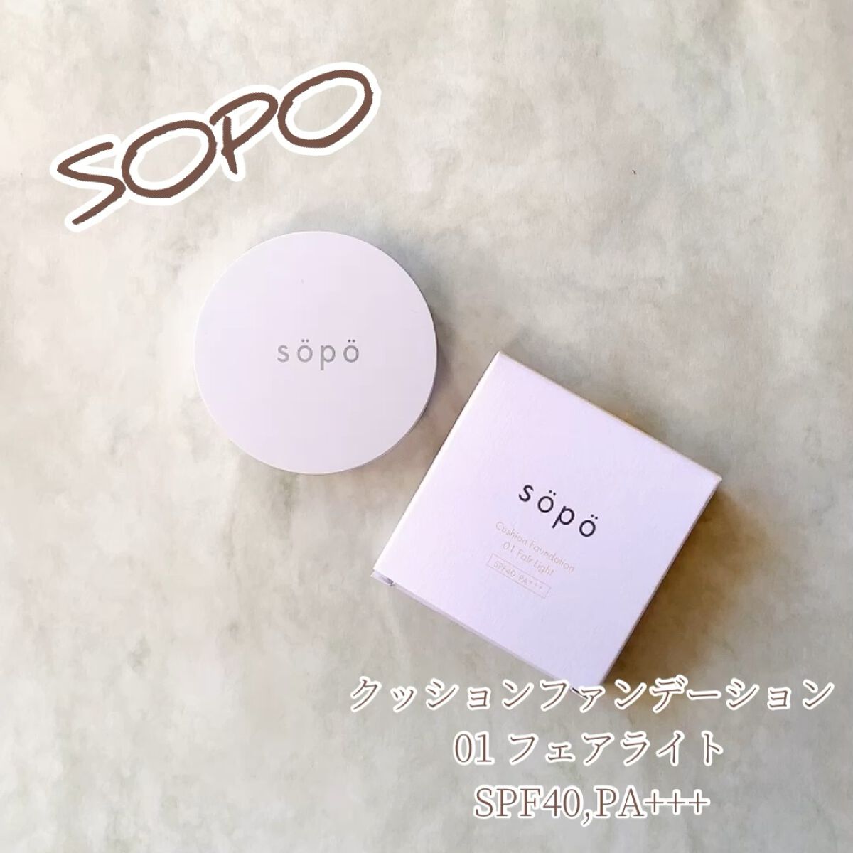 クッションファンデ 01 フェアライト / sopo(ソポ) | LIPS