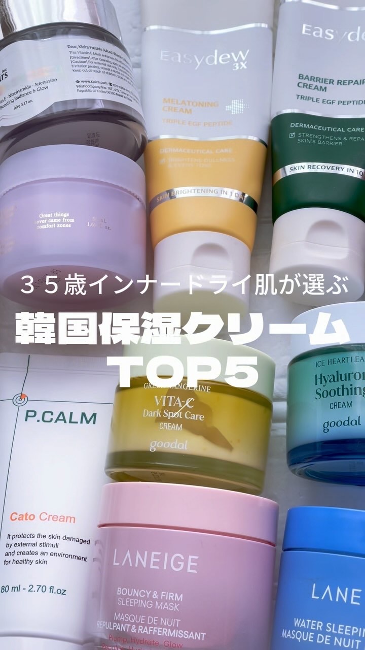 オーツ麦タンパク質クリーム/FLASKIN/フェイスクリームの動画クチコミ1つ目