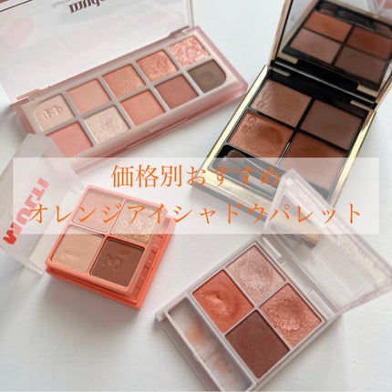 MDショールモーメント アイシャドウパレット/mude/アイシャドウパレットの人気ショート動画