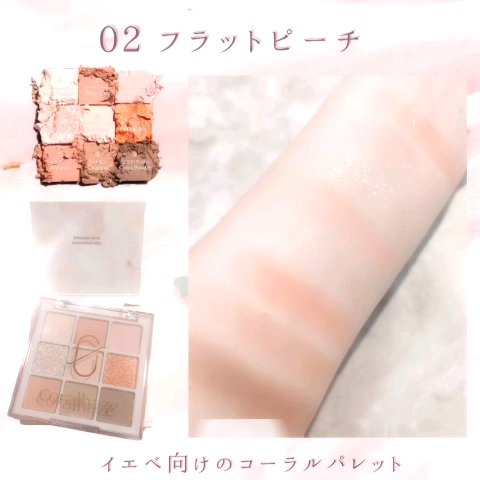 ムードブレンディングシャドウパレット/Coralhaze/アイシャドウパレットを使ったクチコミ（3枚目）