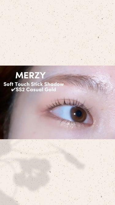 Soft touch stick shadow/MERZY/ジェル・クリームアイシャドウの動画クチコミ1つ目