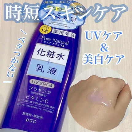 試してみた】pdc ピュア ナチュラル エッセンスローション 試してみた】pdc ピュア ナチュラル エッセンスローション