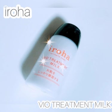 iroha VIO TREATMENT MILK /iroha INTIMATE CARE/デリケートゾーンケアを使ったクチコミ（1枚目）