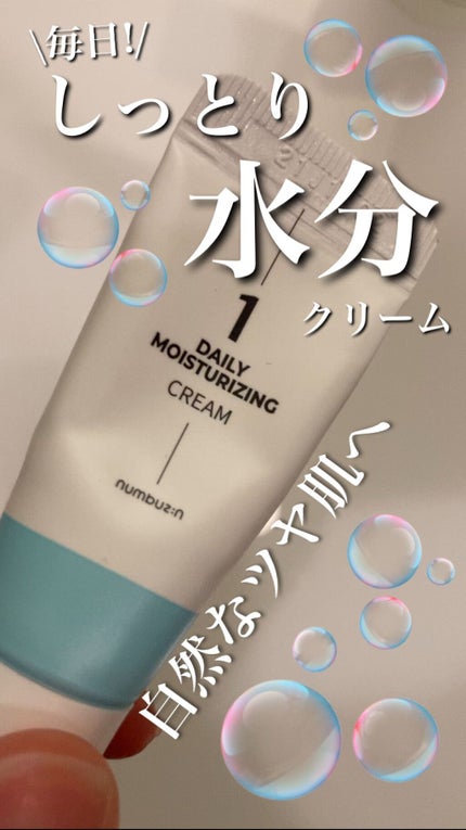 1番 毎日しっとり水分クリーム/numbuzin/フェイスクリームの人気ショート動画