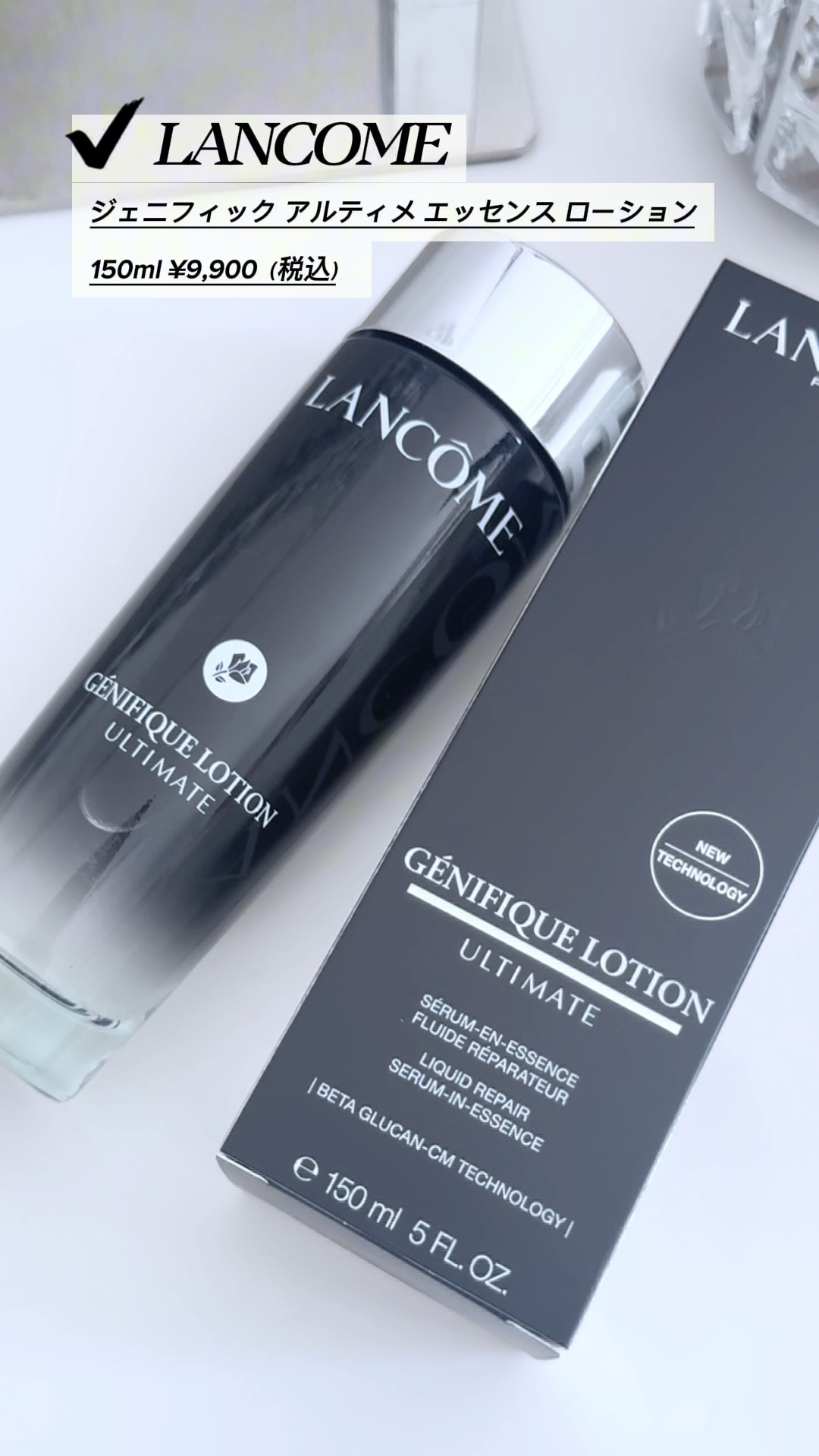 【#シールドリペア化粧水※が良すぎたから聞いて！】

□ランコム
ジェニフィック アルティメ エッセンス ローション
150ml ¥9,900（税込）

ランコムの名品美容液「ジェネフィック」から、化粧水が新登場💖

28年の回復科学から