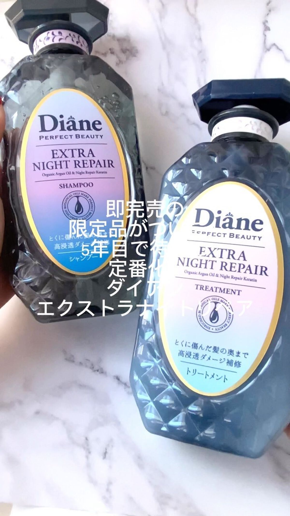 エクストラナイトリペア シャンプー＆トリートメント/ダイアン/市販シャンプーの人気ショート動画
