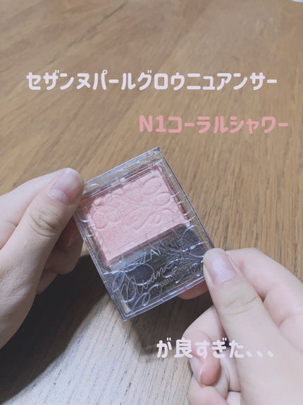 パールグロウニュアンサー/CEZANNE/パウダーハイライトの人気ショート動画