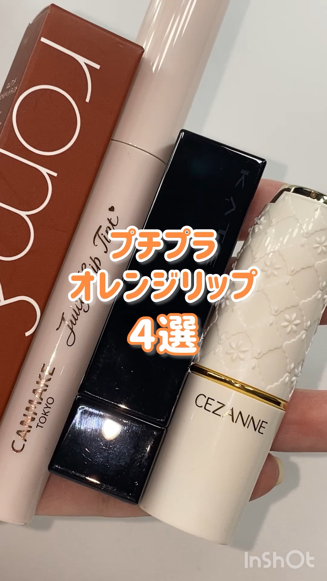 ラスティング リップカラーN/CEZANNE/口紅を使ったクチコミ（1枚目）