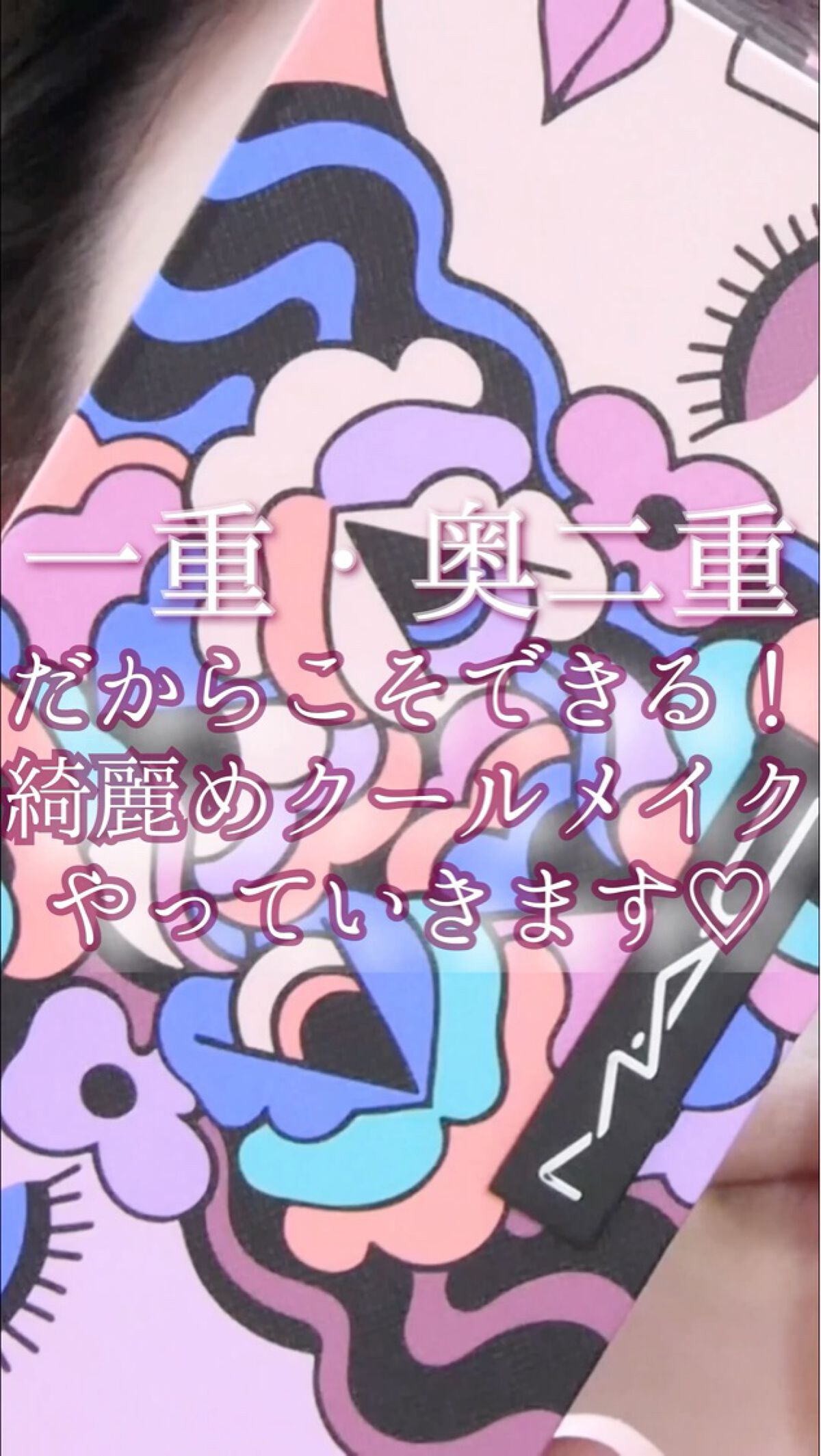 ミスティ/OLENS/カラーコンタクトレンズの動画クチコミ4つ目