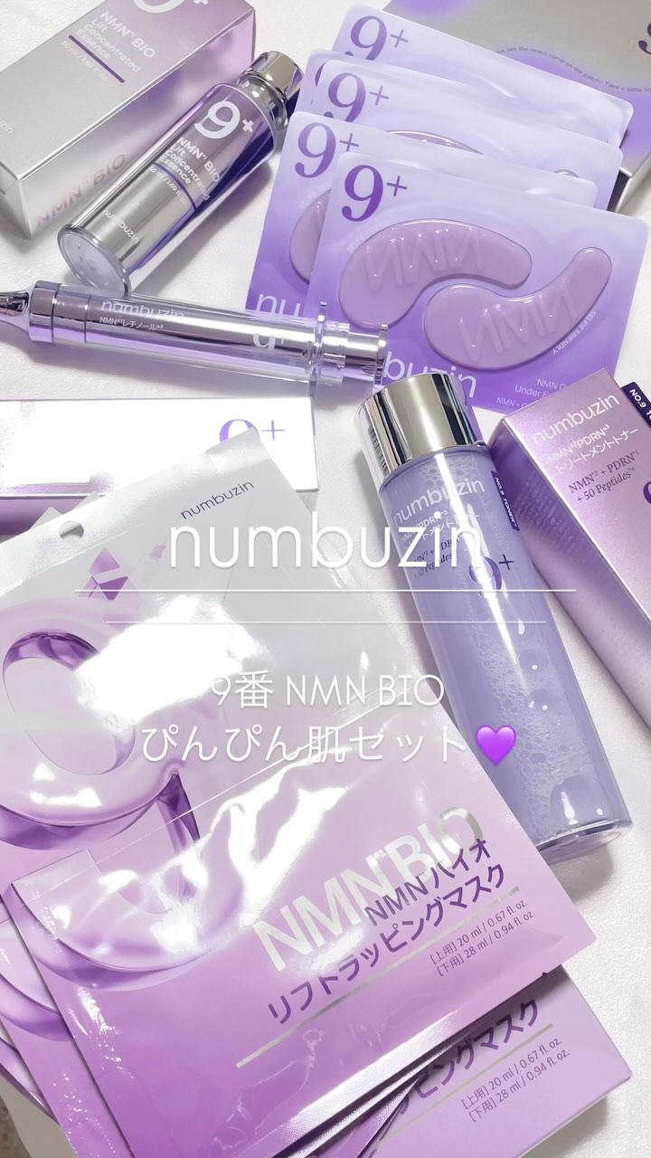 9番 NMN PDRNトリートメントトナー/numbuzin/化粧水の人気ショート動画