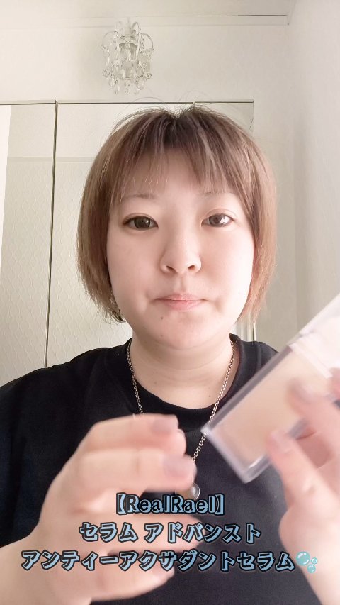  グローケミストリー/Rael, Inc./美容液を使ったクチコミ（1枚目）