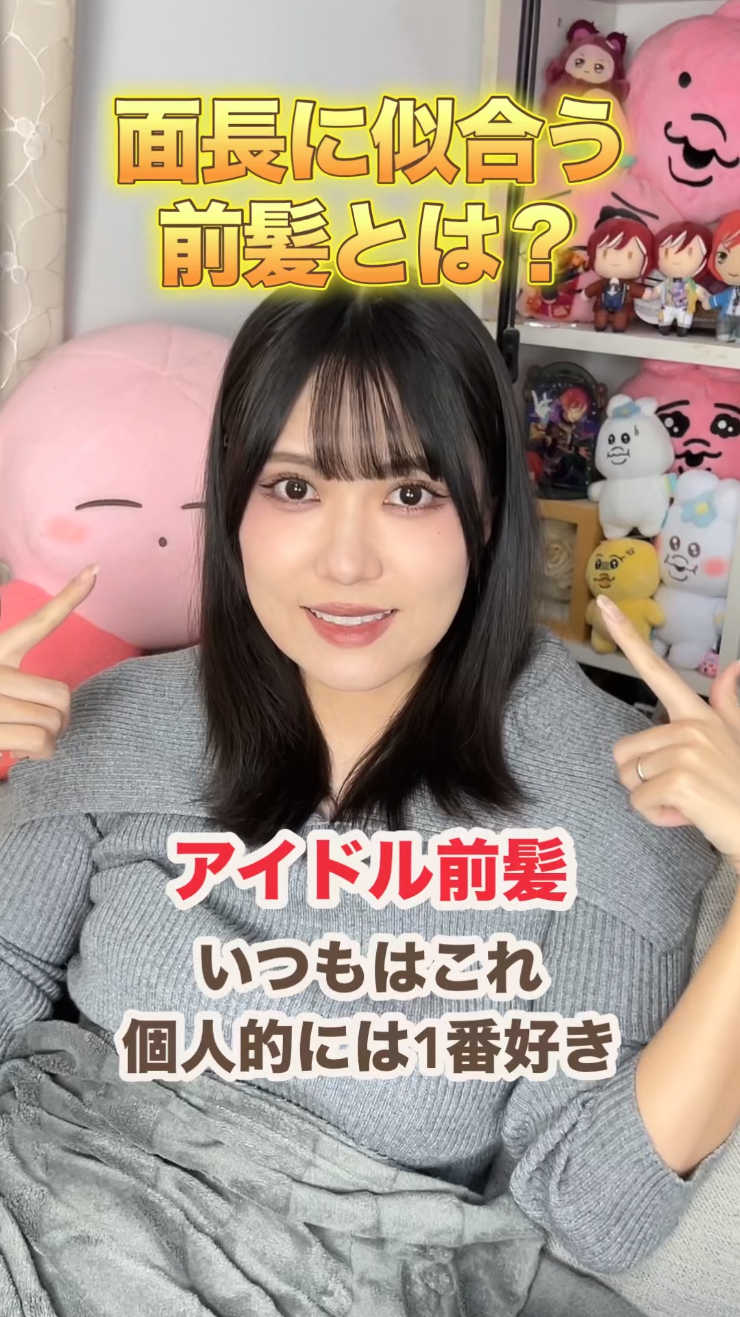 結局面長に1番似合う前髪って何？！
⁡
🙏この投稿がいいなと思ったら
     ♥️&📎をお願いします！
     (いつも心の支えになっています)
⁡
⁡
∞--------------------------------------