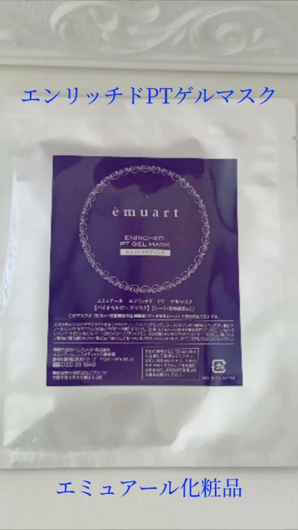 クリアクリーム(ホワイト)/emuart(エミュアール)/フェイスクリームの人気ショート動画