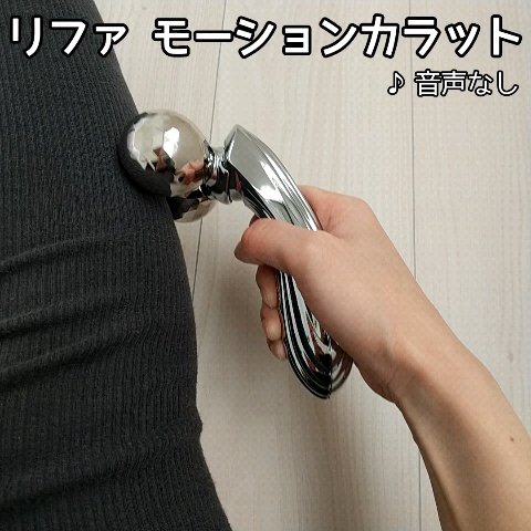 ReFa ReFa MOTION CARATのクチコミ「ReFa MOTION CARAT
コロコロしてみた動画🌠

ヘッドが動くって実際どうなんだろ.....」（1枚目）