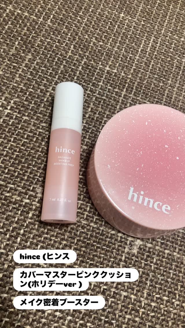 💗使用アイテム



hince (ヒンス

◇カバーマスターピンククッション(ホリデーver のパケ)
◇ラディアンスメイクアップ
ブースティングプレップ


#当選報告
#韓国スキンケア
#韓国コスメ
#クッションファンデーション
#