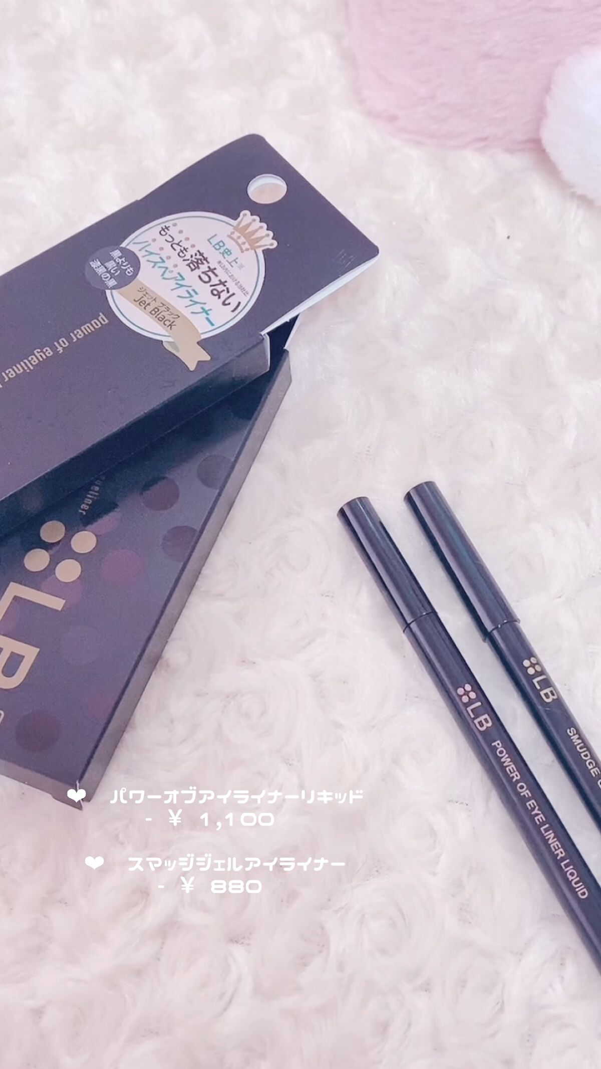 スマッジジェルアイライナー/LB/ジェルアイライナーの動画クチコミ1つ目