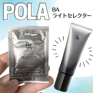 ポーラ B.A ライト セレクター 0.6g×80枚 中用クリーム・日ヤケ止