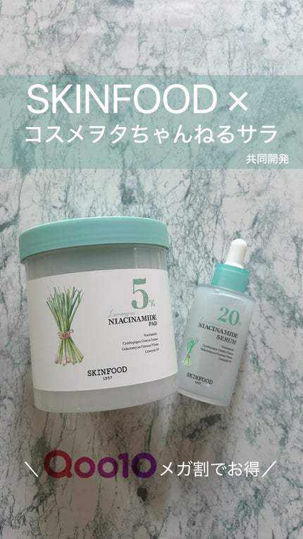 ナイアシンアミド5%パッド/SKINFOOD/その他スキンケアの人気ショート動画