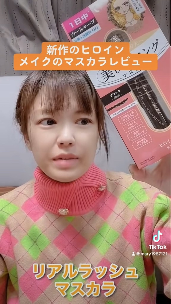 ヒロインメイク リアルラッシュマスカラ アドバンストフィルム/ヒロインメイク/マスカラの人気ショート動画