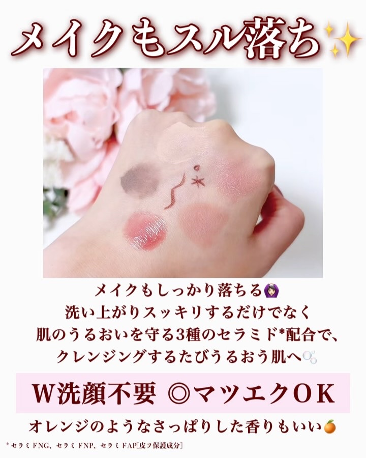 夢みるバーム チョコレートモイスチャー/ロゼット/クレンジングバームの動画クチコミ3つ目