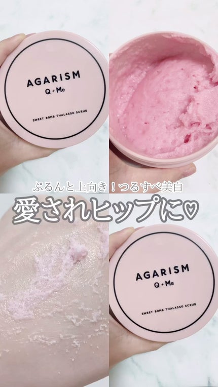 Q+Me スウィート ボム タラソ スクラブ/AGARISM/バスト・ヒップケアの人気ショート動画