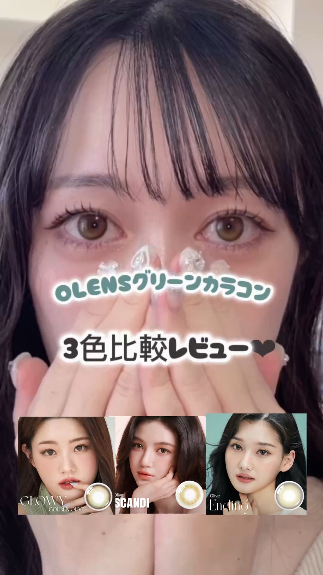 Glowy 1day/OLENS/ワンデー（１DAY）カラコンを使ったクチコミ（1枚目）