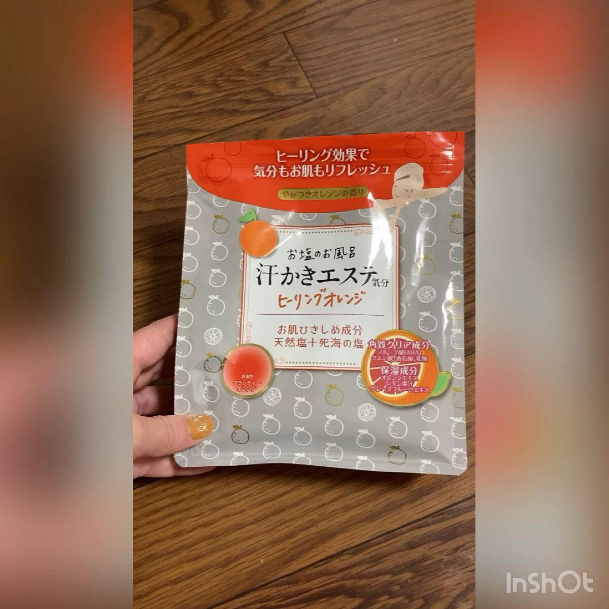 汗かきエステ気分 ヒーリングオレンジ/マックス/無機塩系入浴剤を使ったクチコミ（1枚目）