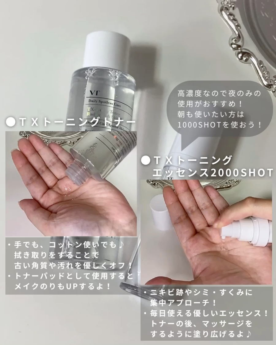 リードルショット300/VT/美容液を使ったクチコミ（2枚目）