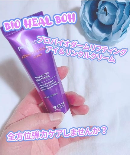 プロバイオダーム リフティング アイリンクルクリーム/BIOHEAL BOH/アイケア・アイクリームの人気ショート動画