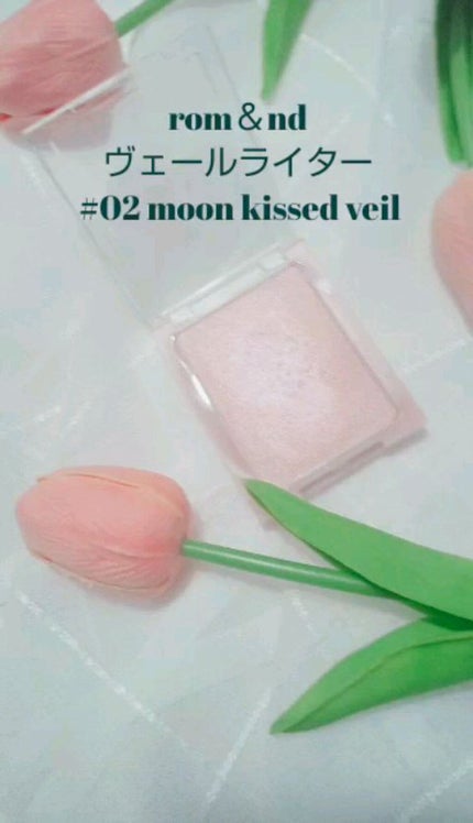 ヴェールライター/rom&nd/パウダーハイライトの人気ショート動画