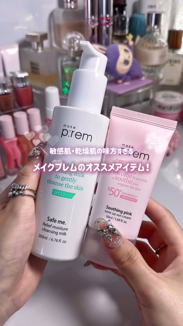 メイクプレム スージングピンクトーンアップサンクリーム/make prem/日焼け止めクリームの動画クチコミ5つ目